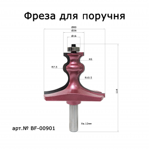 BF-00901. ����� ��������� �������� �������� D80, H56, �12 #1563-8012